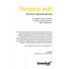 Набор микропрепаратов Levenhuk N80 NG «Увидеть все!»