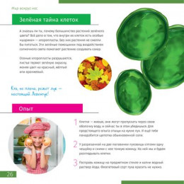 Книга знаний «Невидимый мир». Мягкая обложка