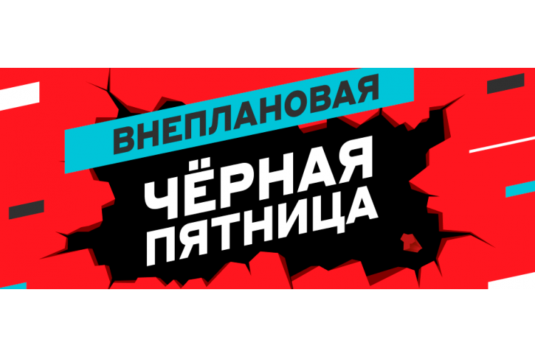 Скидки до 30% - черная пятница в Telescop.by