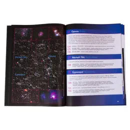 Справочник астронома-любителя "Увидеть все!", А.А. Шимбалев