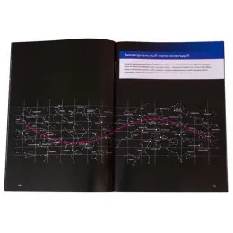 Справочник астронома-любителя "Увидеть все!", А.А. Шимбалев