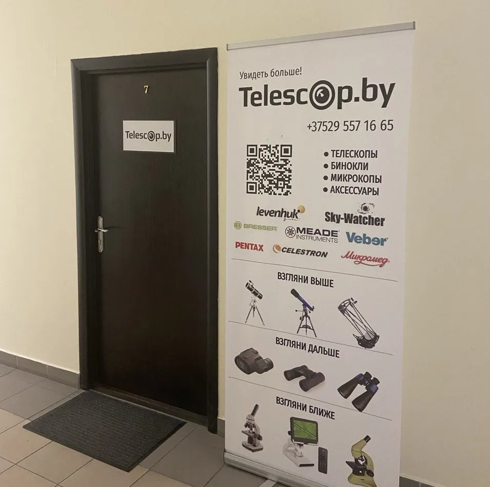 Telescope.by
