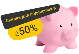 Подписаться на рассылку